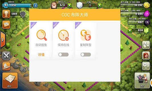 COC布阵大师最新版攻略指南与布阵策略