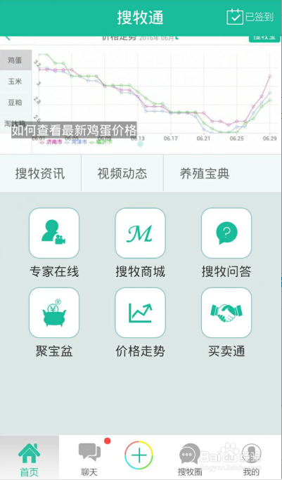 搜牧通最新版,数字畜牧业的领航者