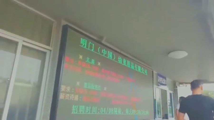 明门厂最新招聘,小巷中的职业宝藏等你来探索!