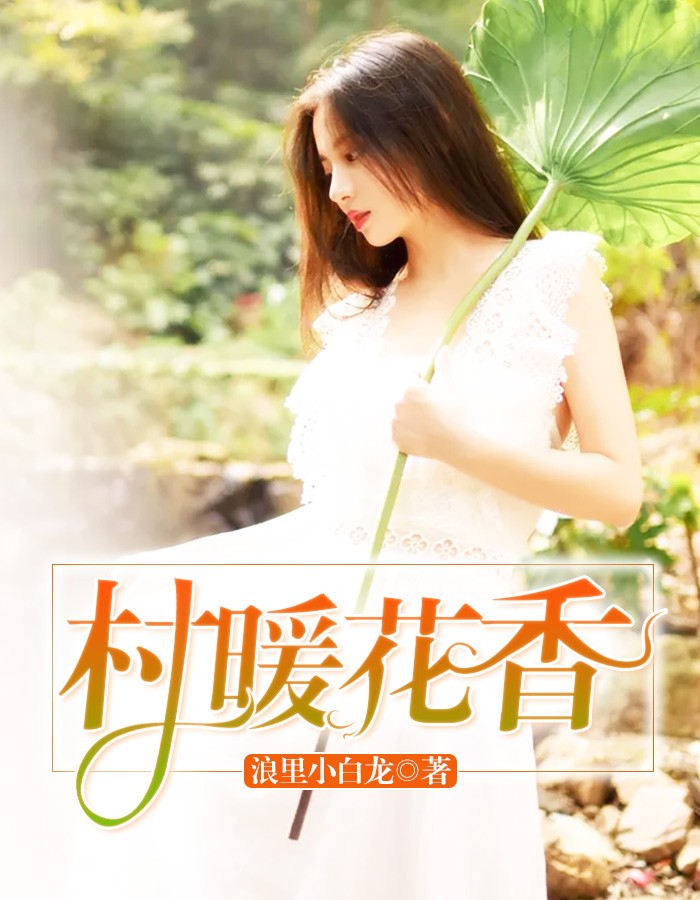 恋老花甲小说最新列表更新速递