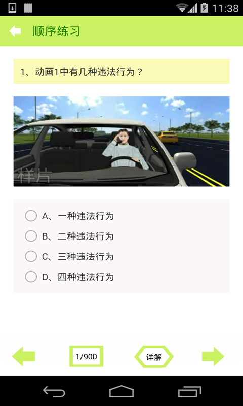 关于2016年科目四最新版的深度解析与论述