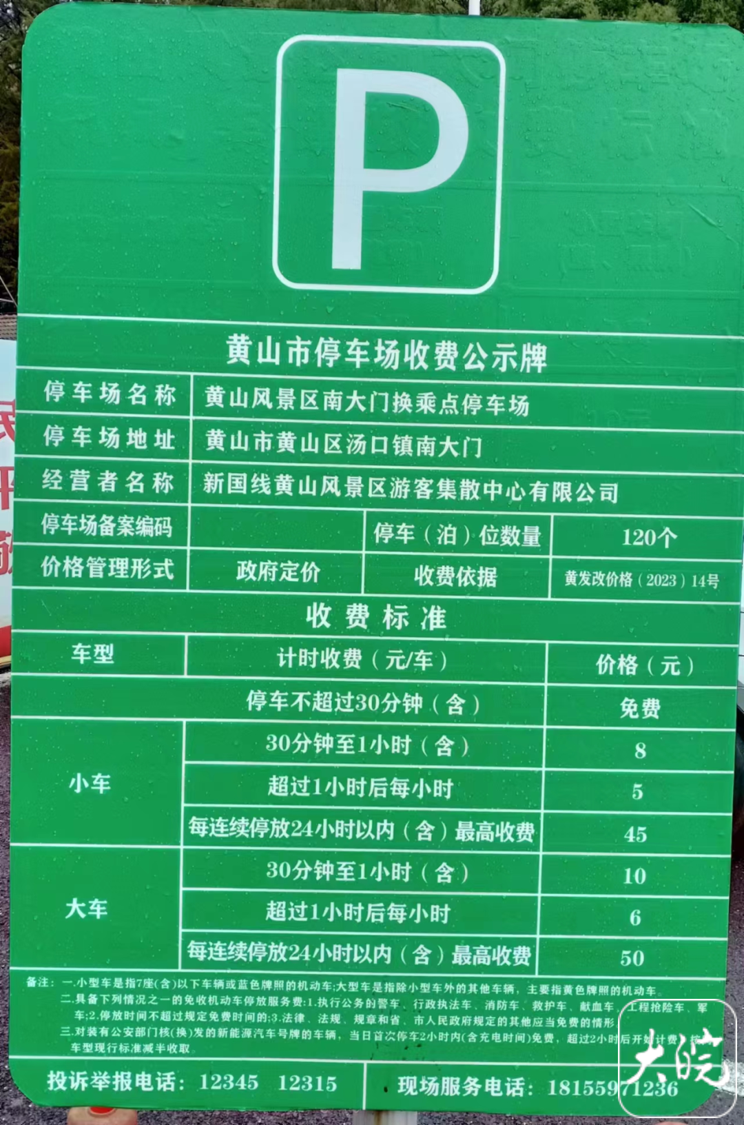 印刷环评 第109页
