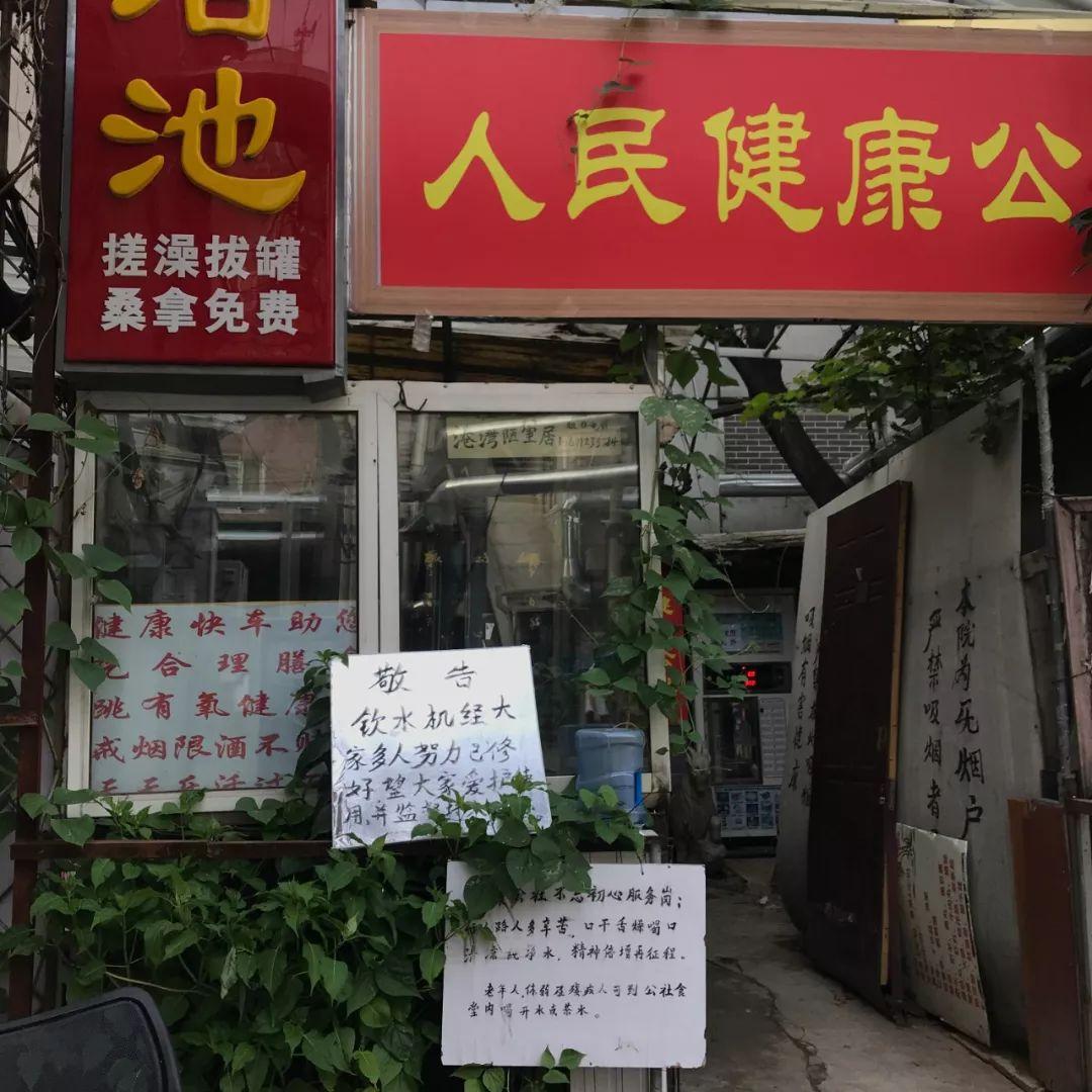 北京搓澡工最新招聘启事，寻找内心的宁静绿洲，启程在58同城