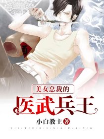 医武兵王俏总裁最新版，技能学习与任务完成指南攻略