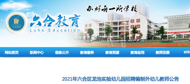 南京六区龙池最新招聘信息汇总