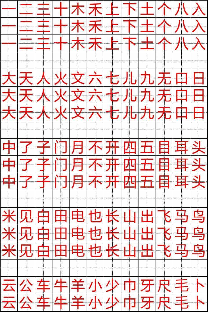 最新人教版小学生字表大全，全面解析与汇总