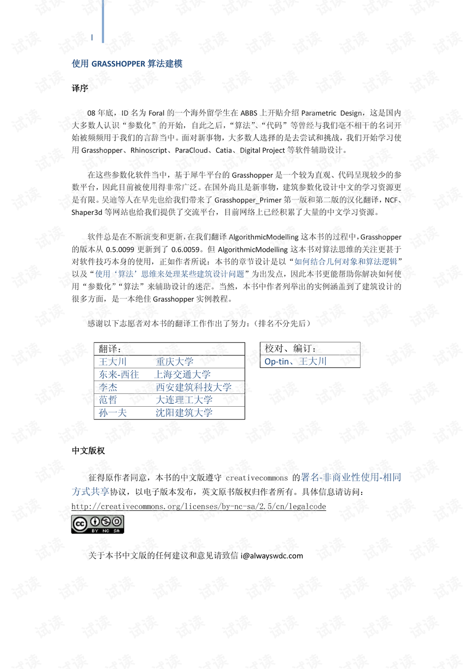 新澳门一肖一特一中,数据化决策分析_流线型版33.151