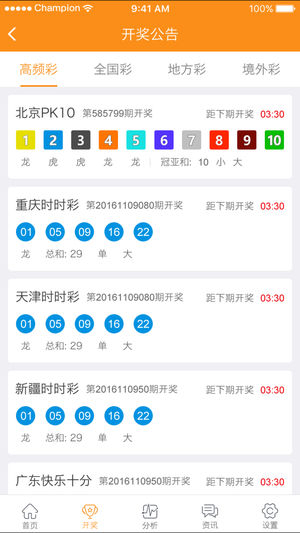 2024新澳开奖结果,全身心数据计划_旅行版88.861