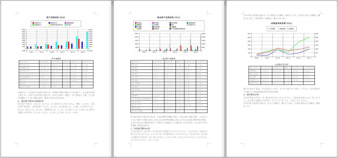 王中王资料大全料大全1,实地数据评估分析_先锋科技9.758