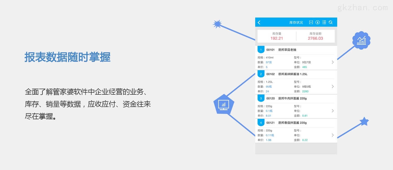 东莞压铸环评 第94页
