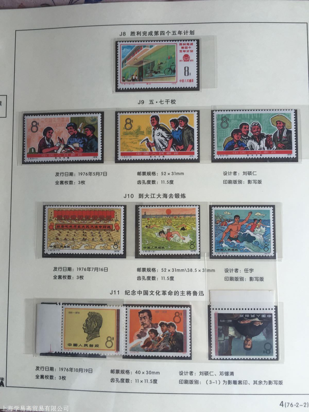 邮票电子盘最新动态更新，最新消息汇总