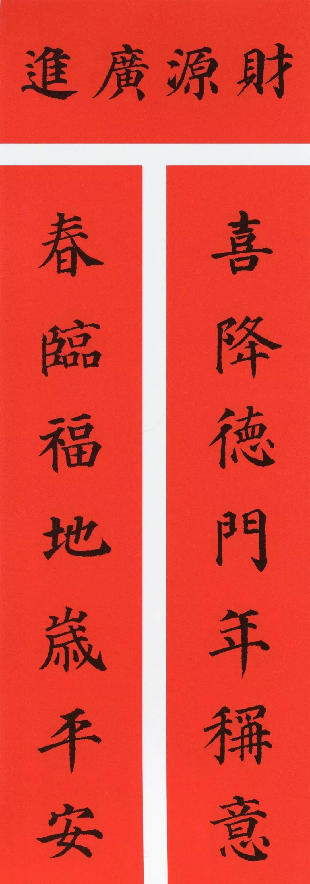 最新五字春联精选