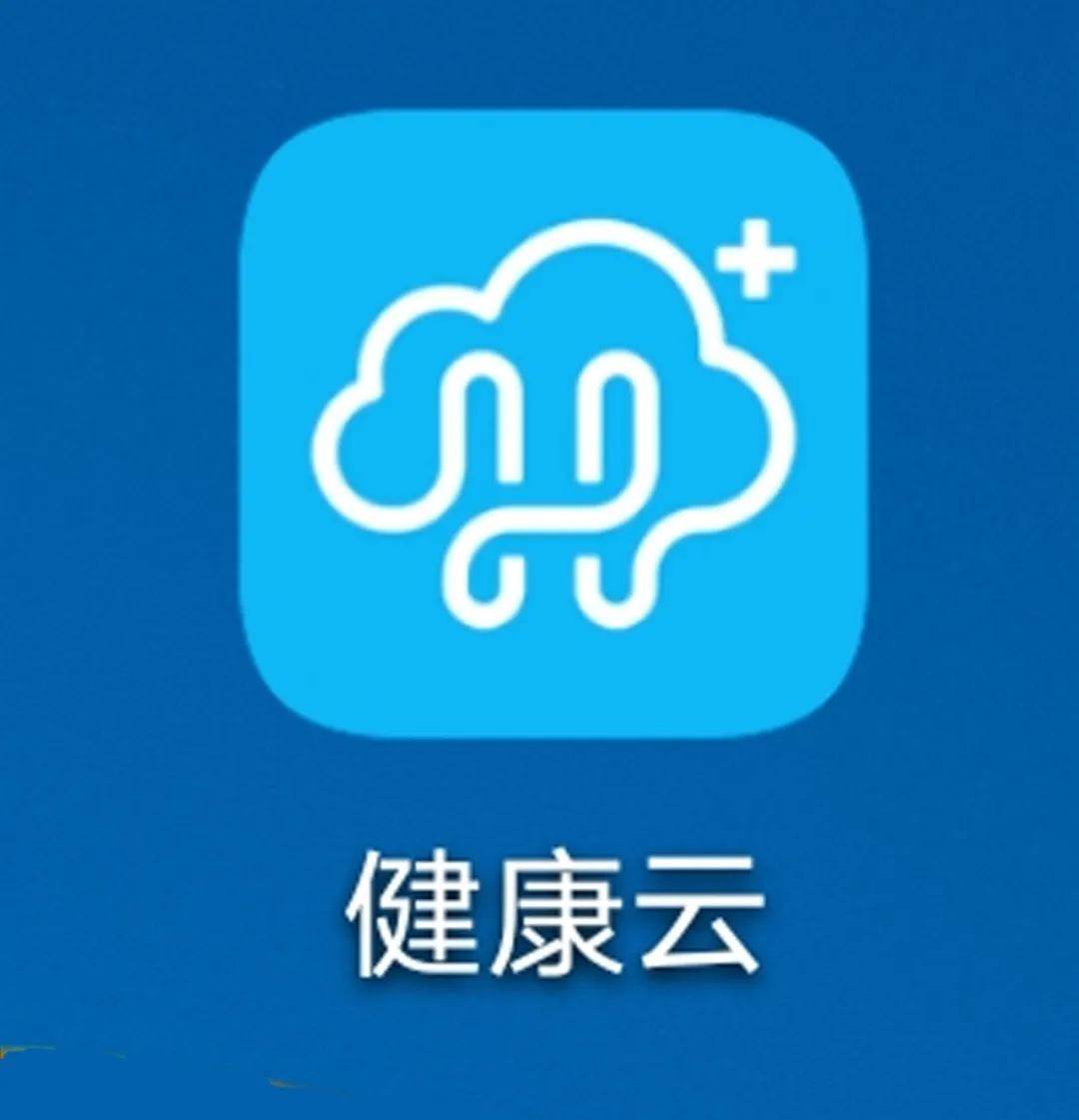 云健康最新动态更新