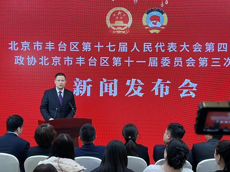 北京丰台区最新动态更新速递