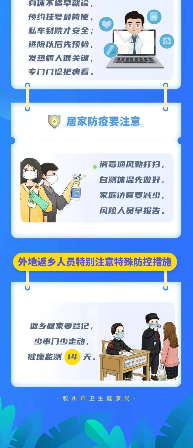 胶州最新病例深度论述
