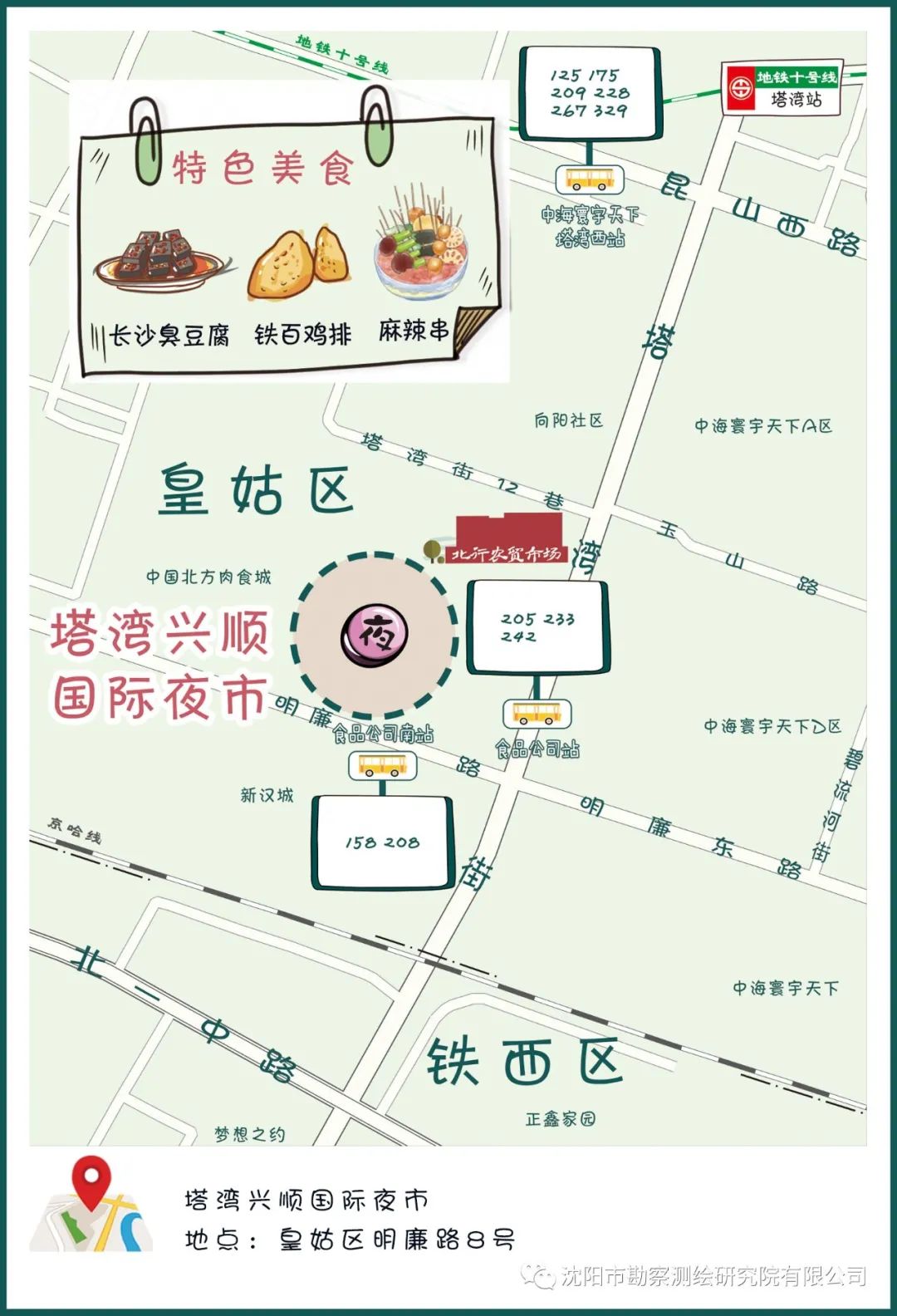 东莞压铸环评 第9页