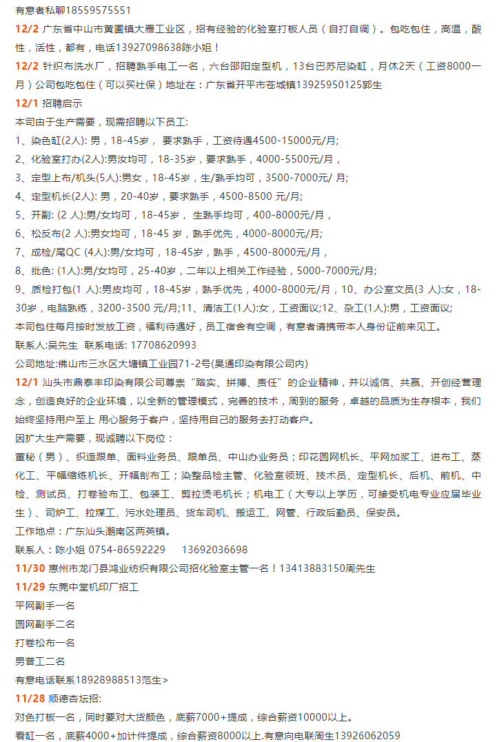 最新庆安招工，时代的呼唤与地方繁荣的招工启事