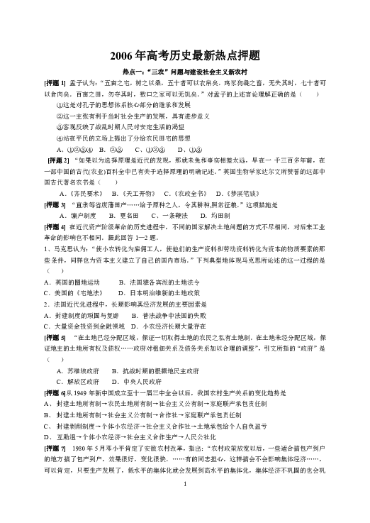 探寻当代社会的历史印记，最新热点揭示历史影响
