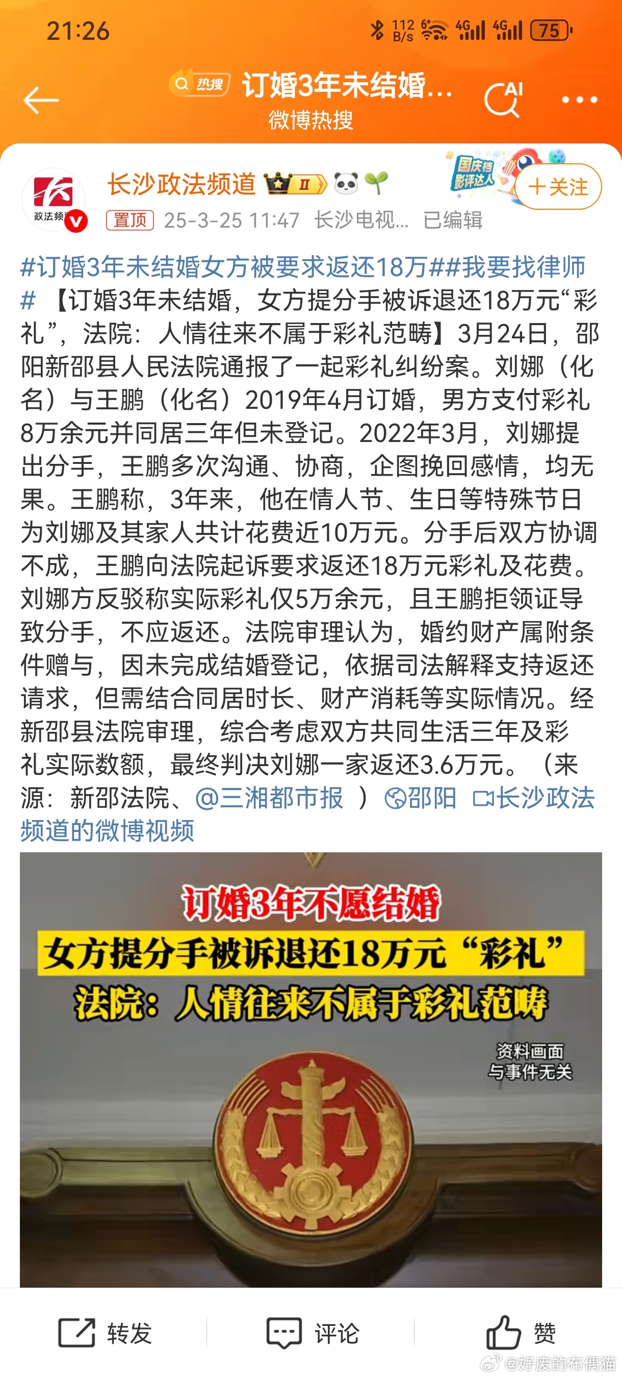最新结婚骗术揭秘，一场浪漫的自然之旅背后的真相