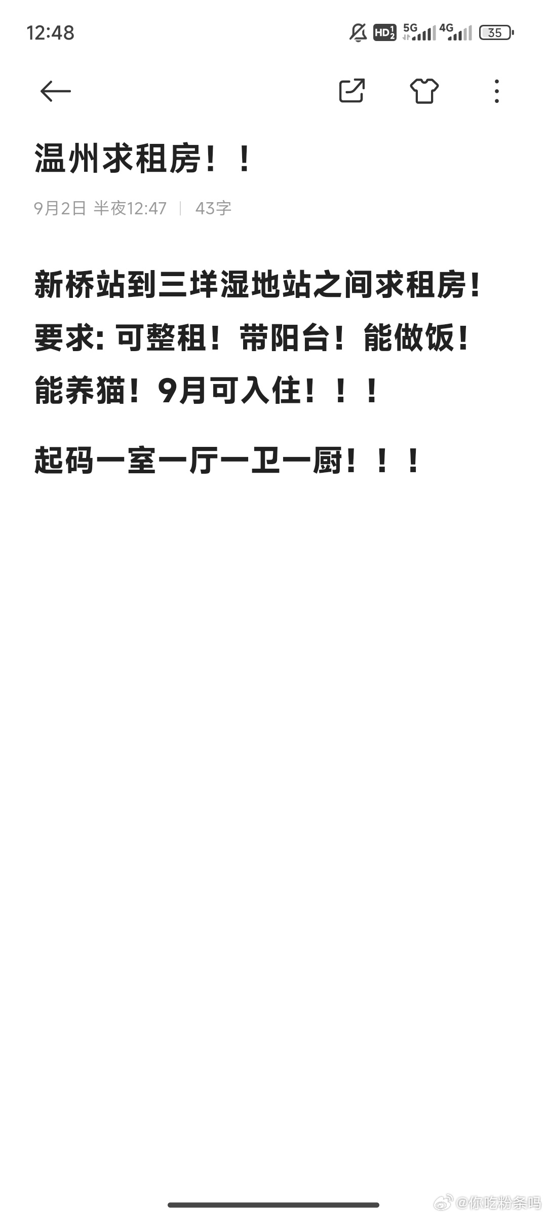 温州最新租房市场解析，现状分析与个人观点分享