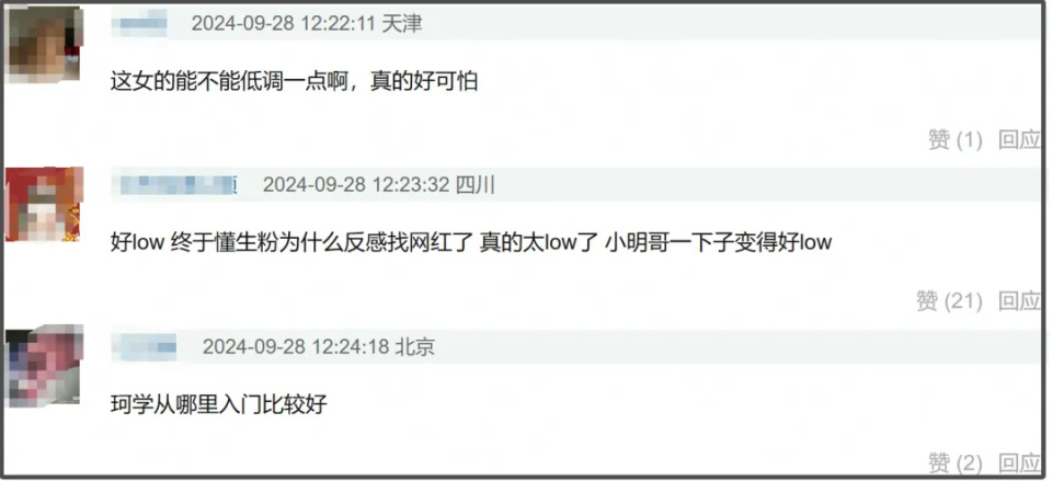 时代浪潮下的最新评论区，言论舞台的新领地