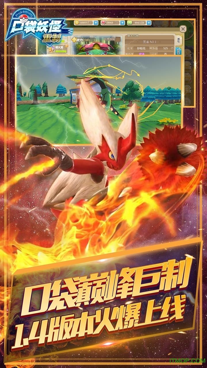 口袋妖怪重制最新破解,警惕法律风险,切勿触碰犯罪红线(违法犯罪警示)